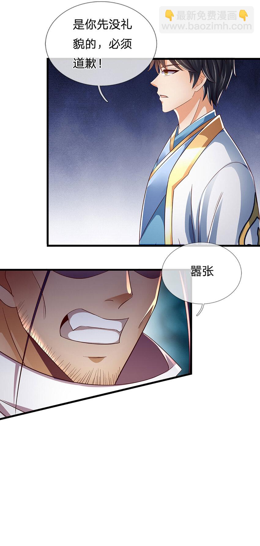 第259话 六臂神通，结束战斗-第259话