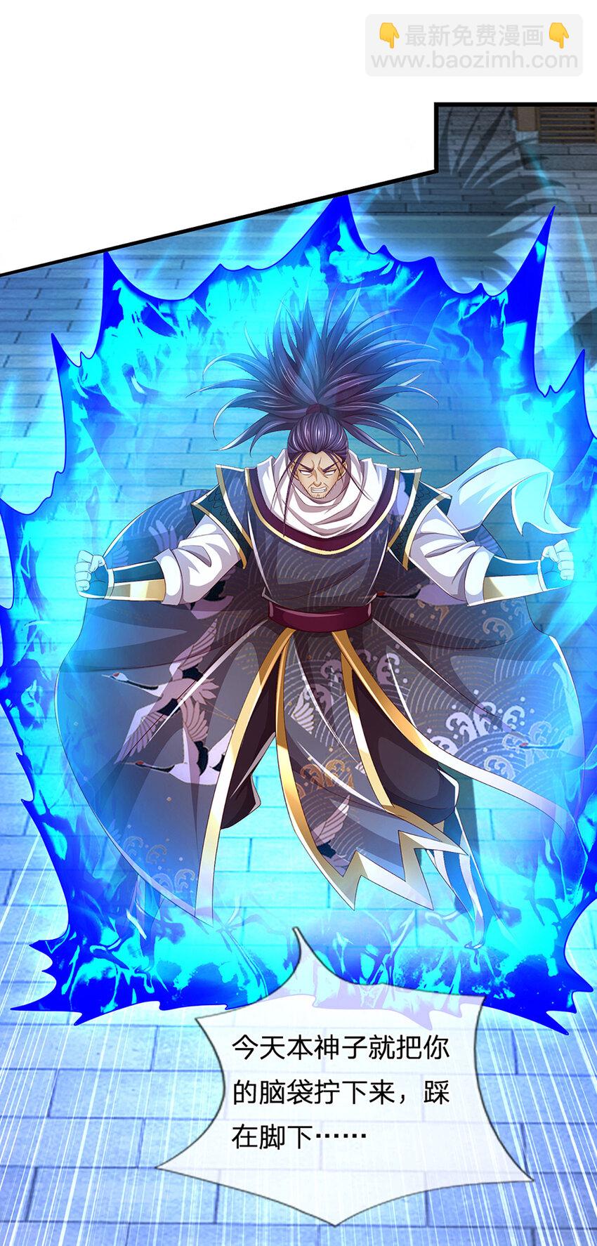 第259话 六臂神通，结束战斗-第259话