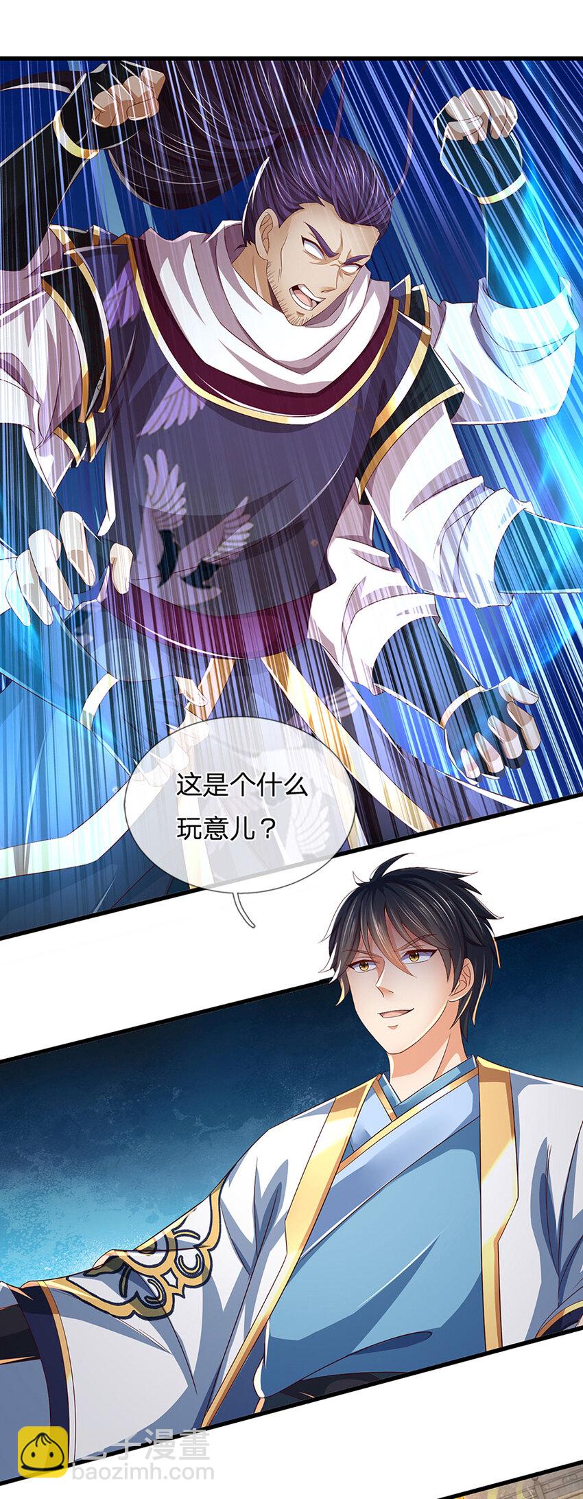 第259话 六臂神通，结束战斗-第259话