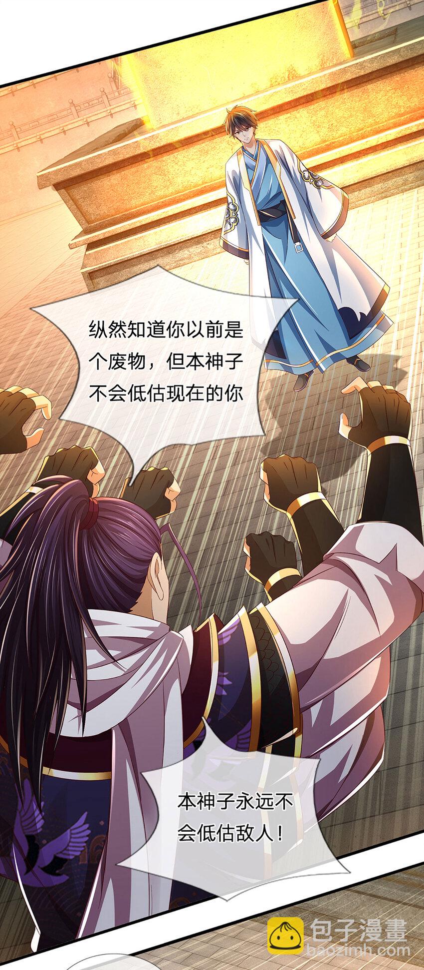 第259话 六臂神通，结束战斗-第259话