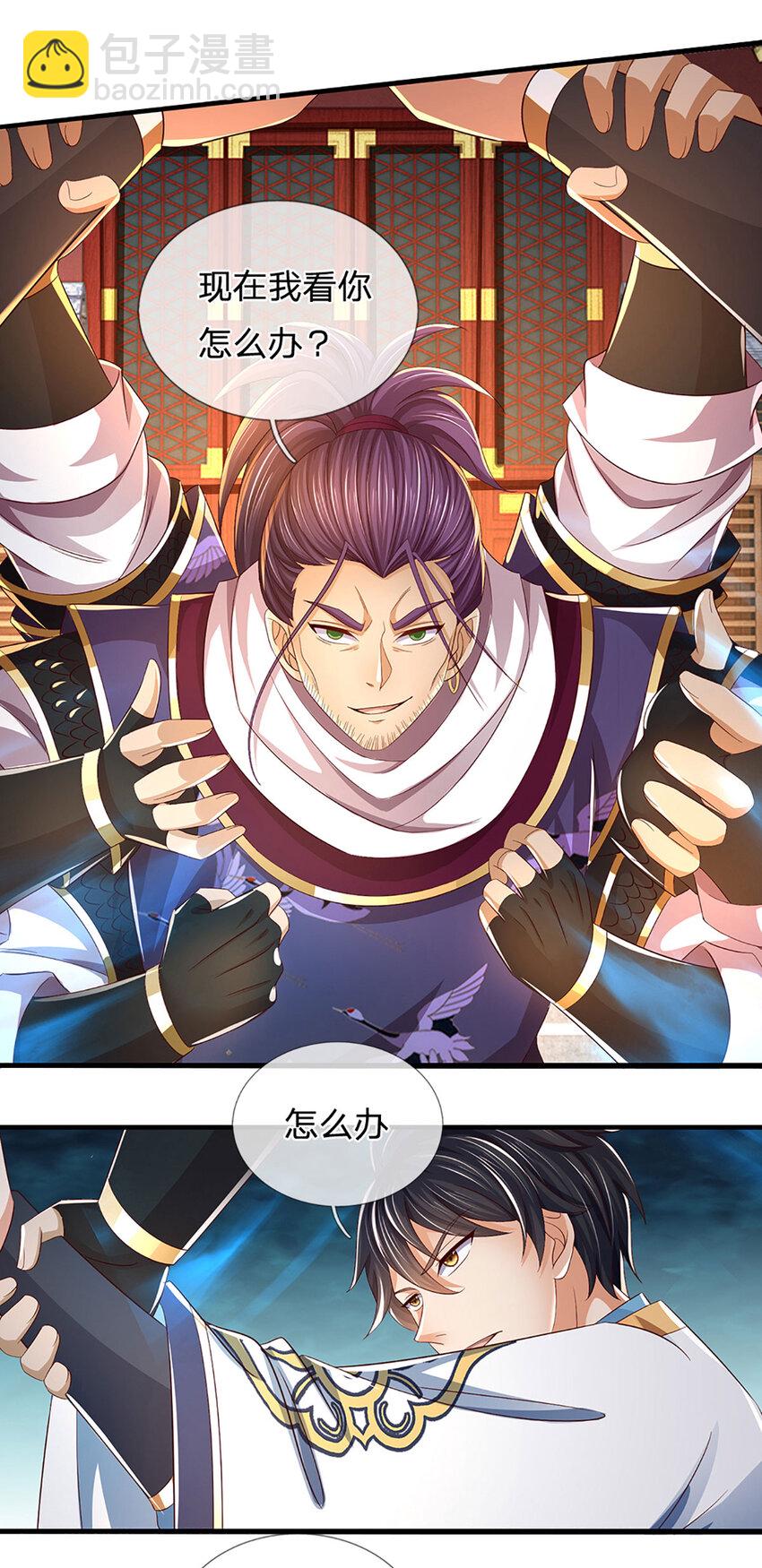 第259话 六臂神通，结束战斗-第259话
