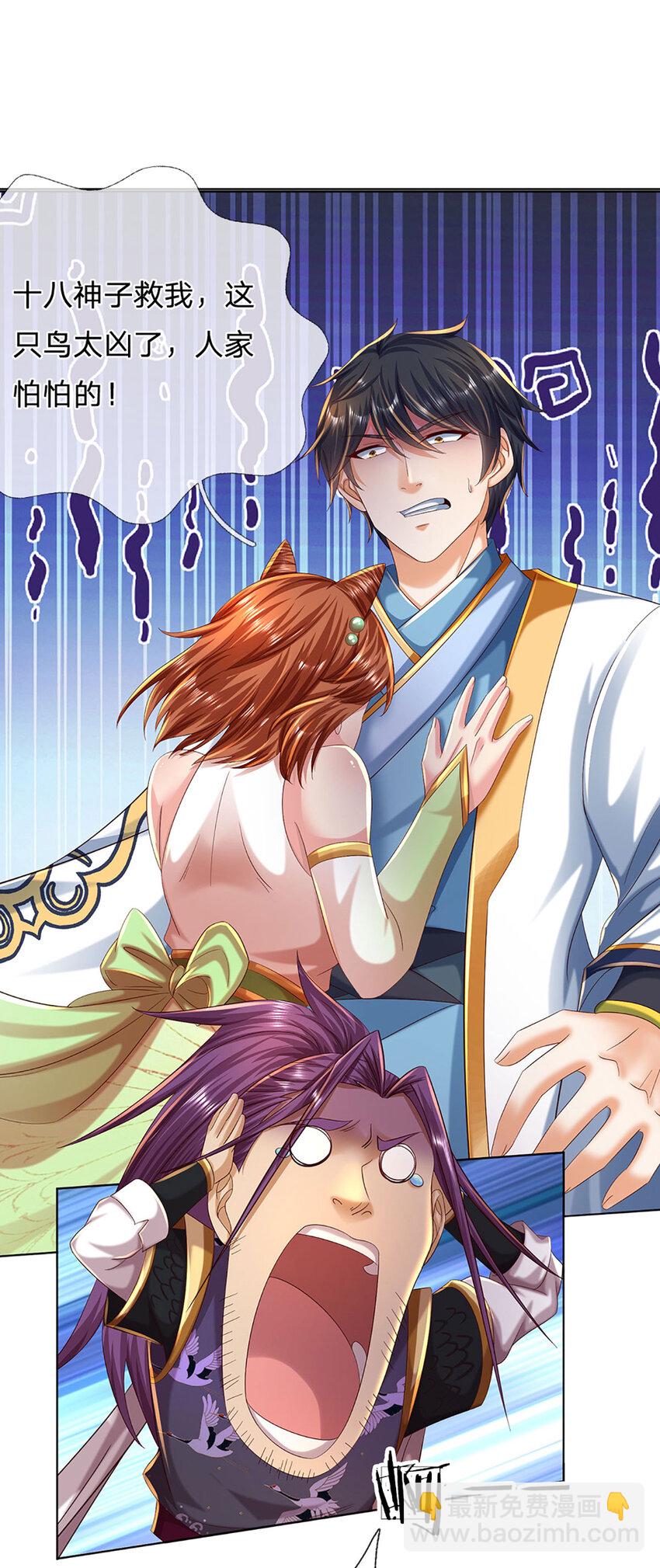 第259话 六臂神通，结束战斗-第259话