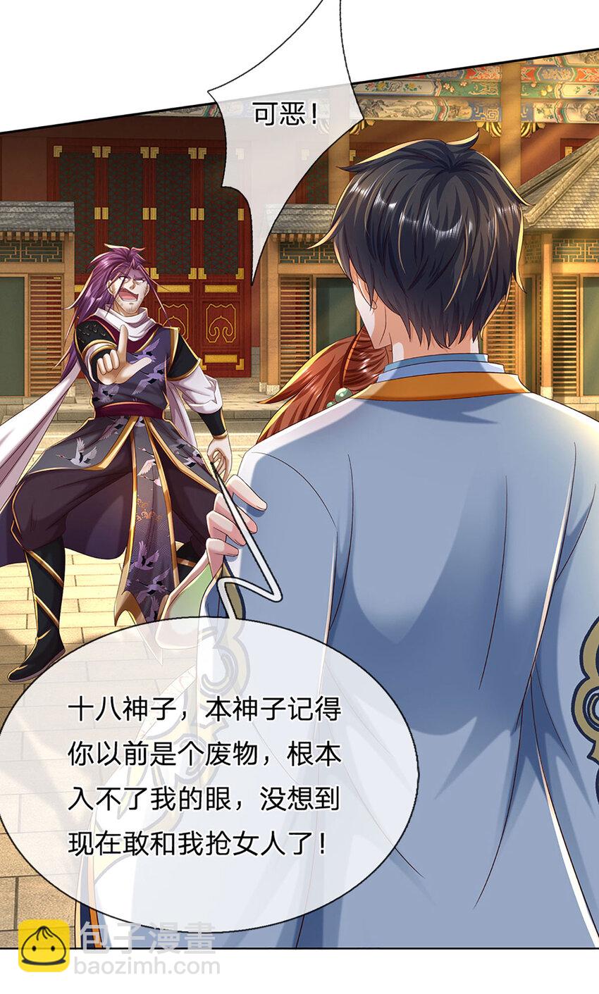 第259话 六臂神通，结束战斗-第259话