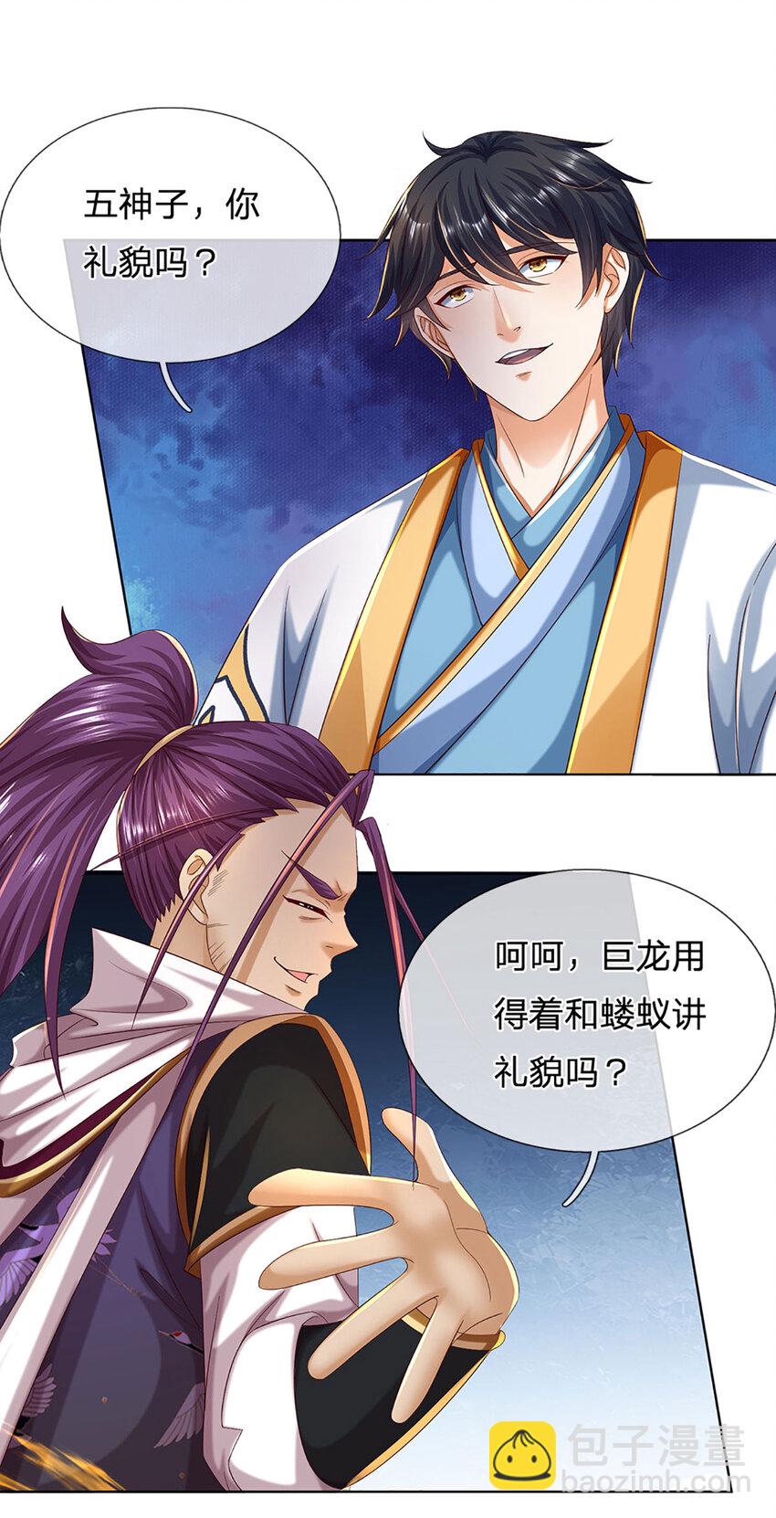 第259话 六臂神通，结束战斗-第259话