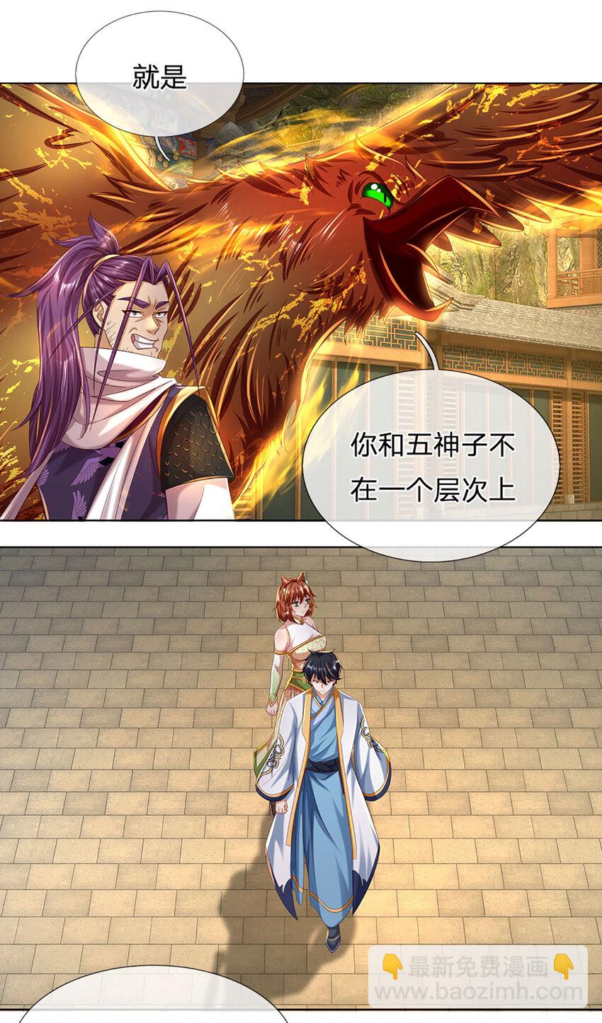 第259话 六臂神通，结束战斗-第259话