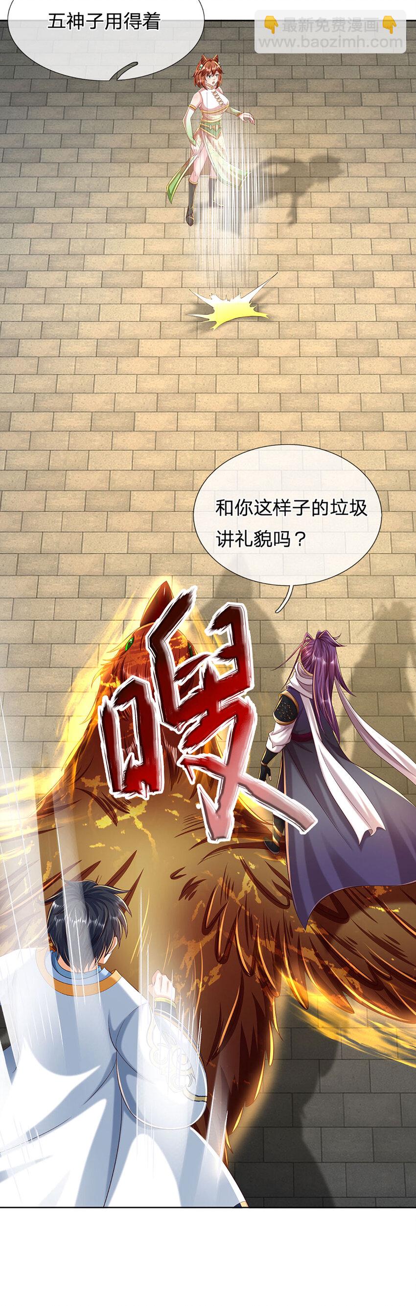 第259话 六臂神通，结束战斗-第259话
