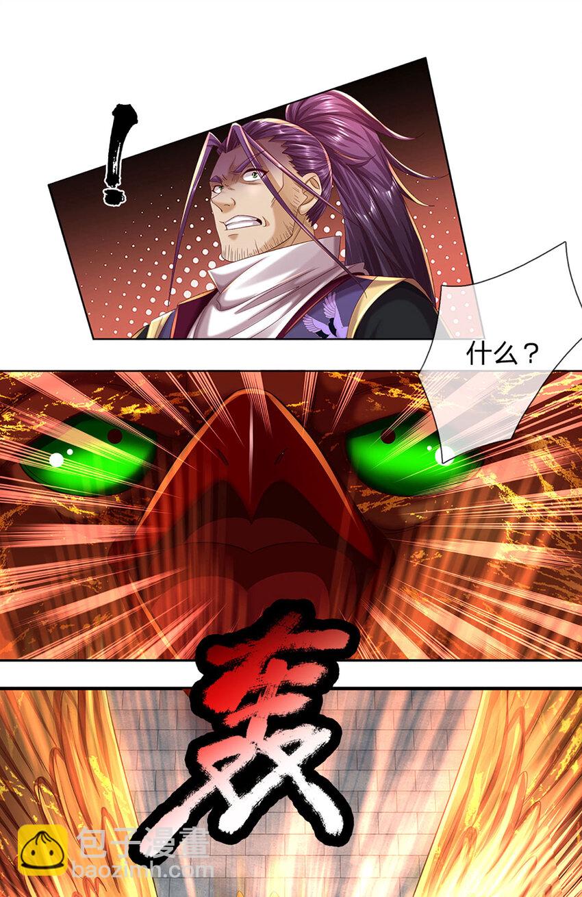 第259话 六臂神通，结束战斗-第259话