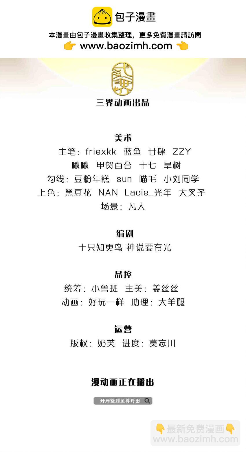 第261话 化茧-第261话