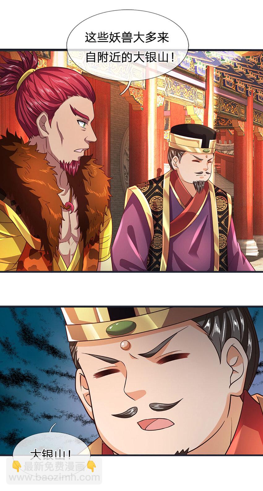第261话 化茧-第261话