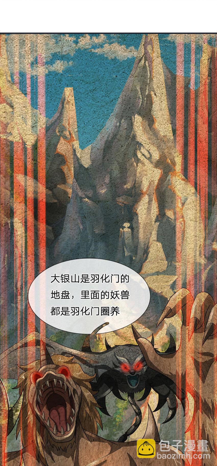第261话 化茧-第261话