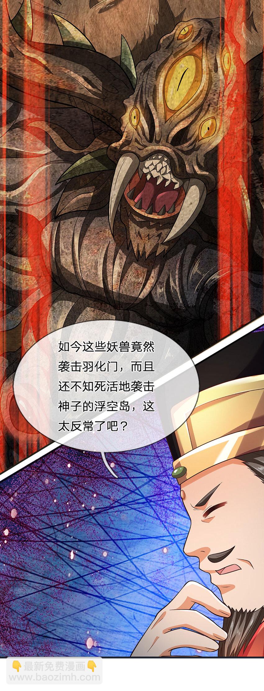 第261话 化茧-第261话