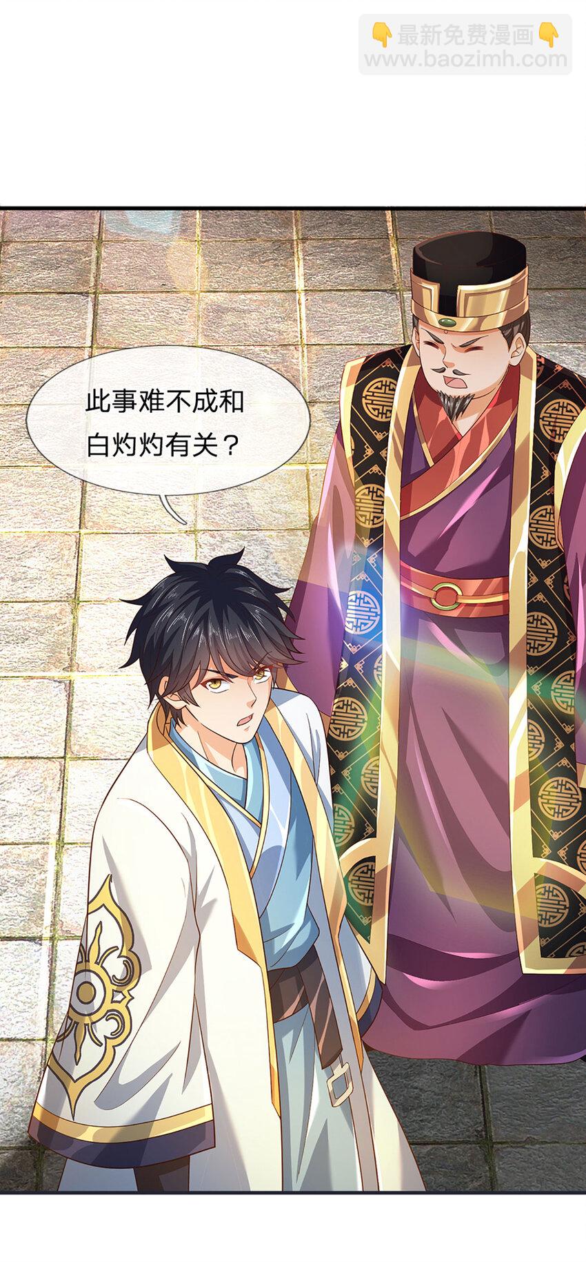 第261话 化茧-第261话