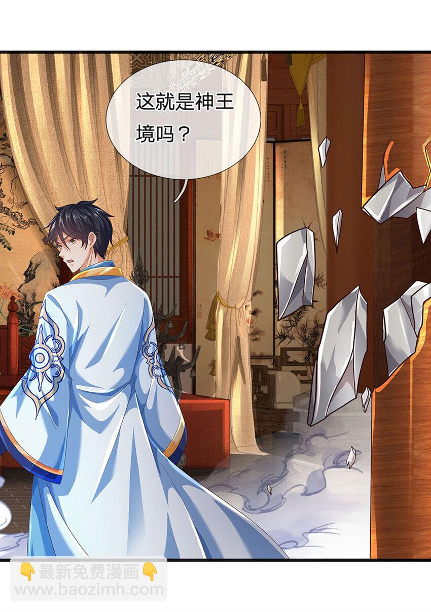 第263话 王之烈焰-第263话