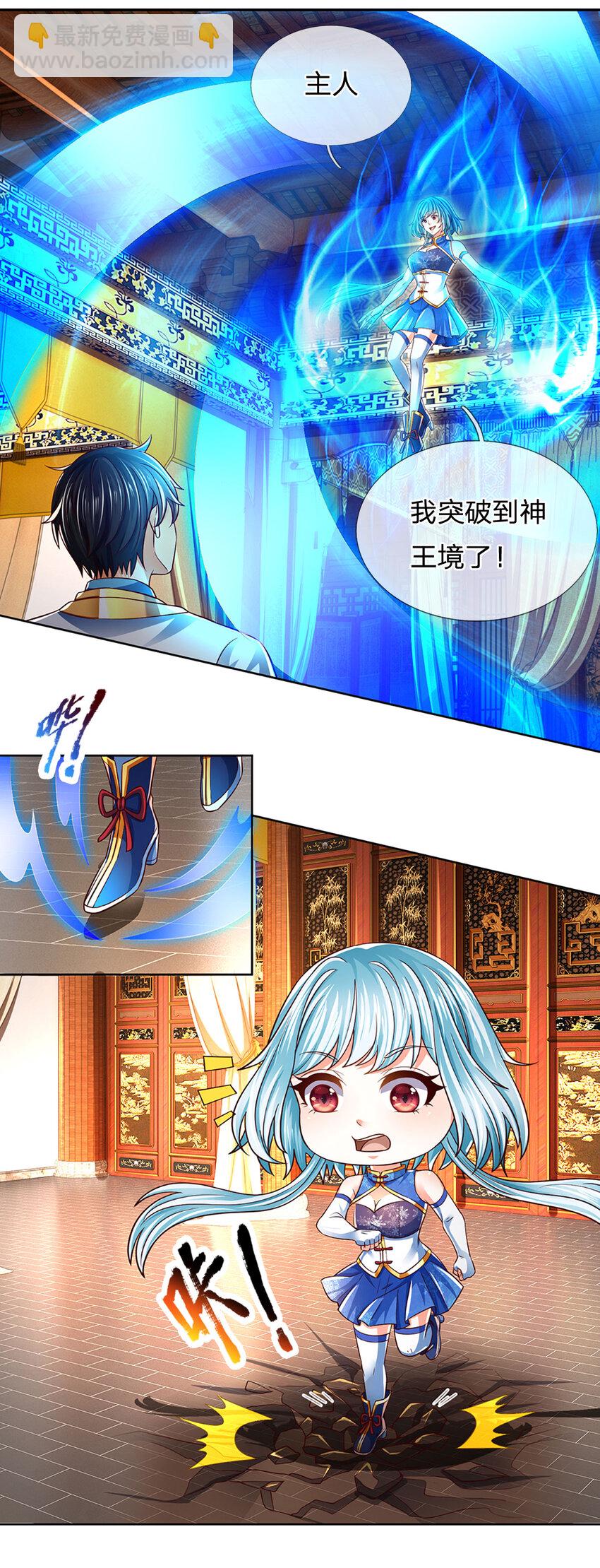第263话 王之烈焰-第263话