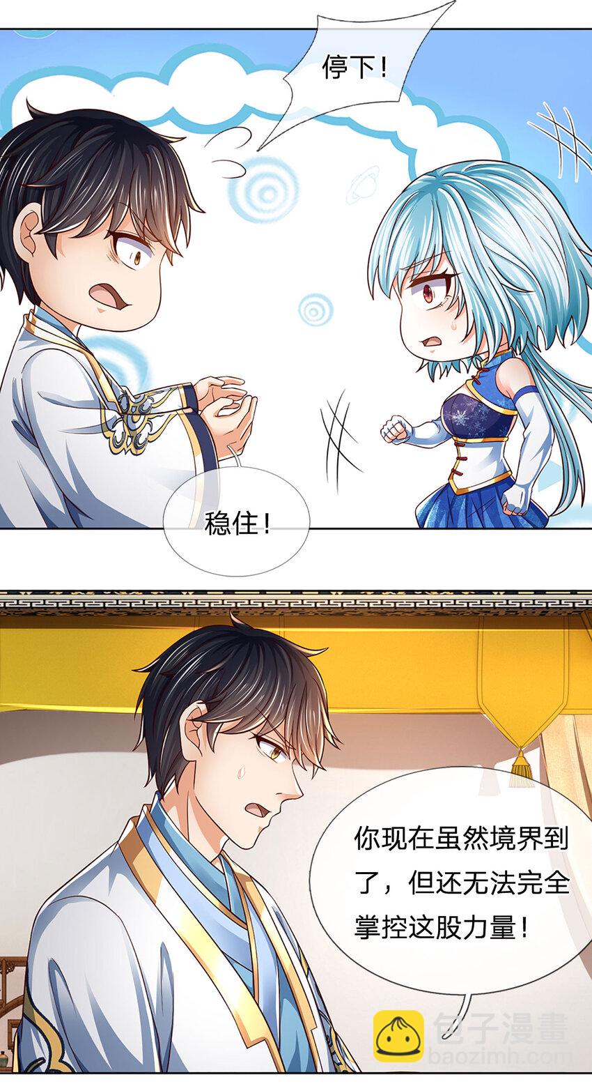 第263话 王之烈焰-第263话
