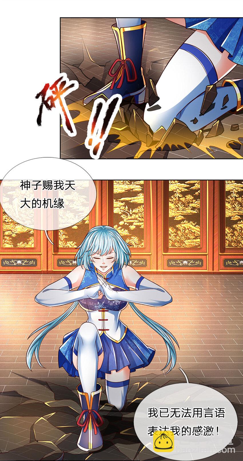 第263话 王之烈焰-第263话