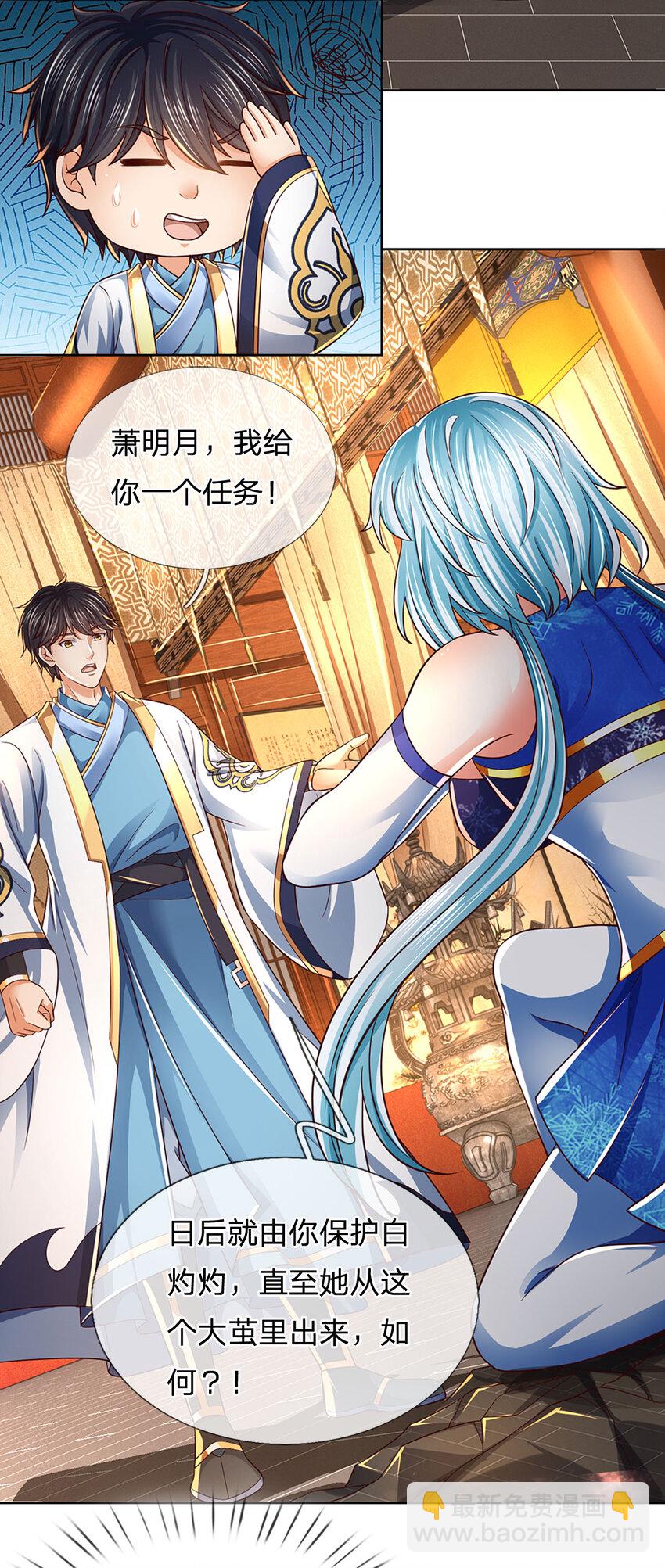 第263话 王之烈焰-第263话