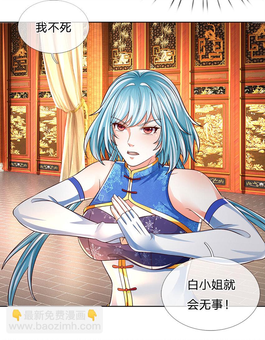 第263话 王之烈焰-第263话