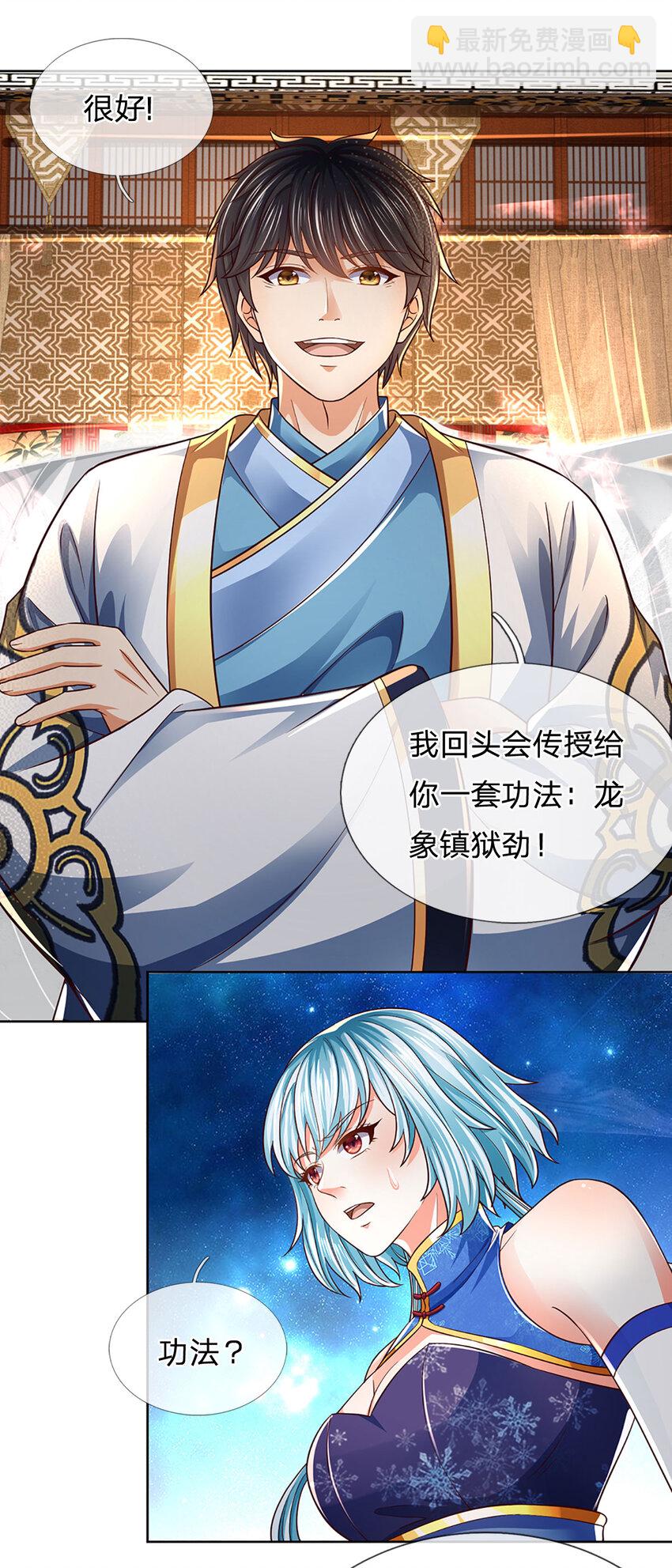 第263话 王之烈焰-第263话
