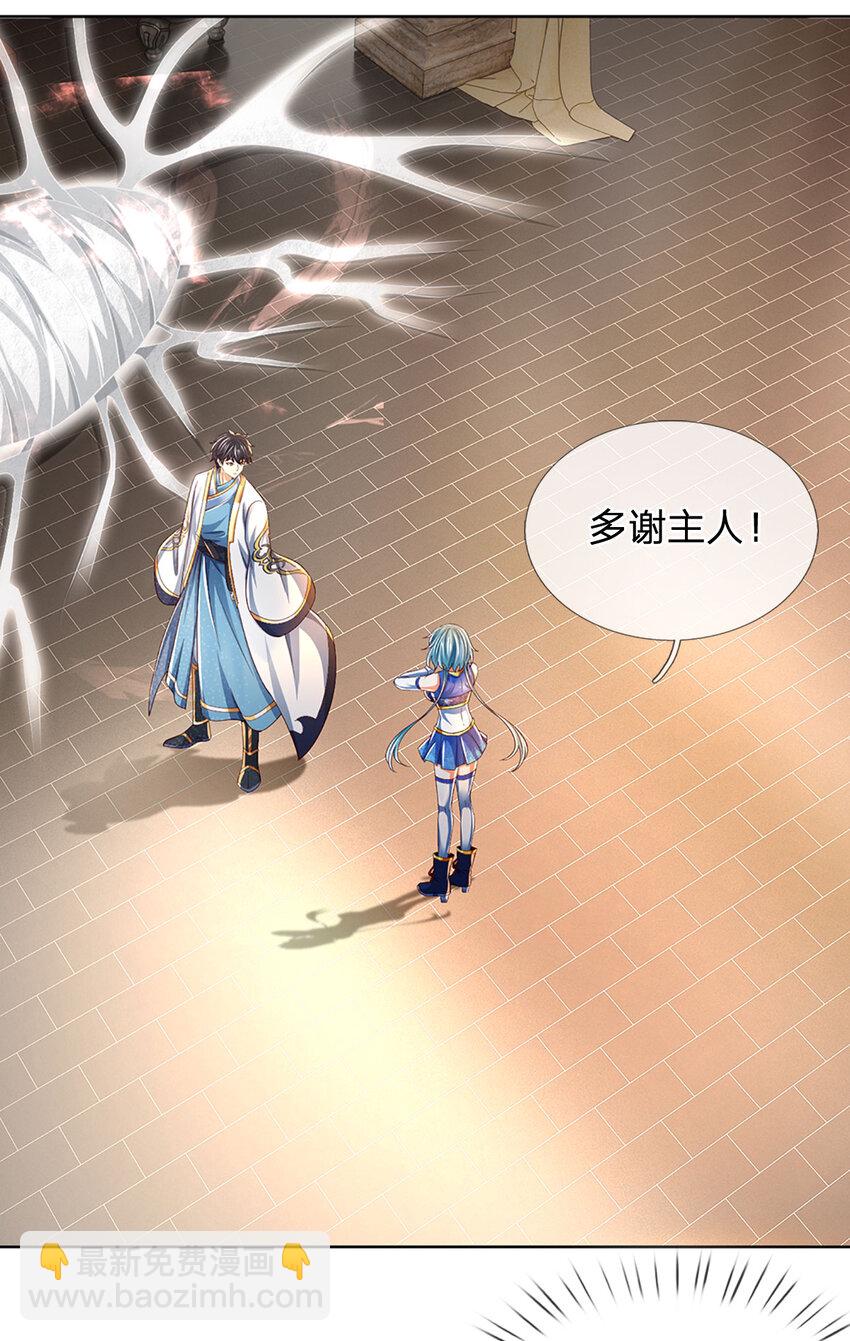 第263话 王之烈焰-第263话