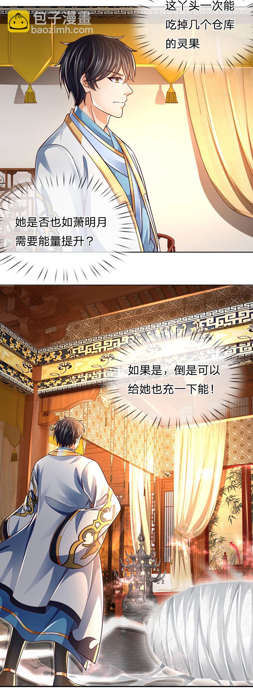 第263话 王之烈焰-第263话