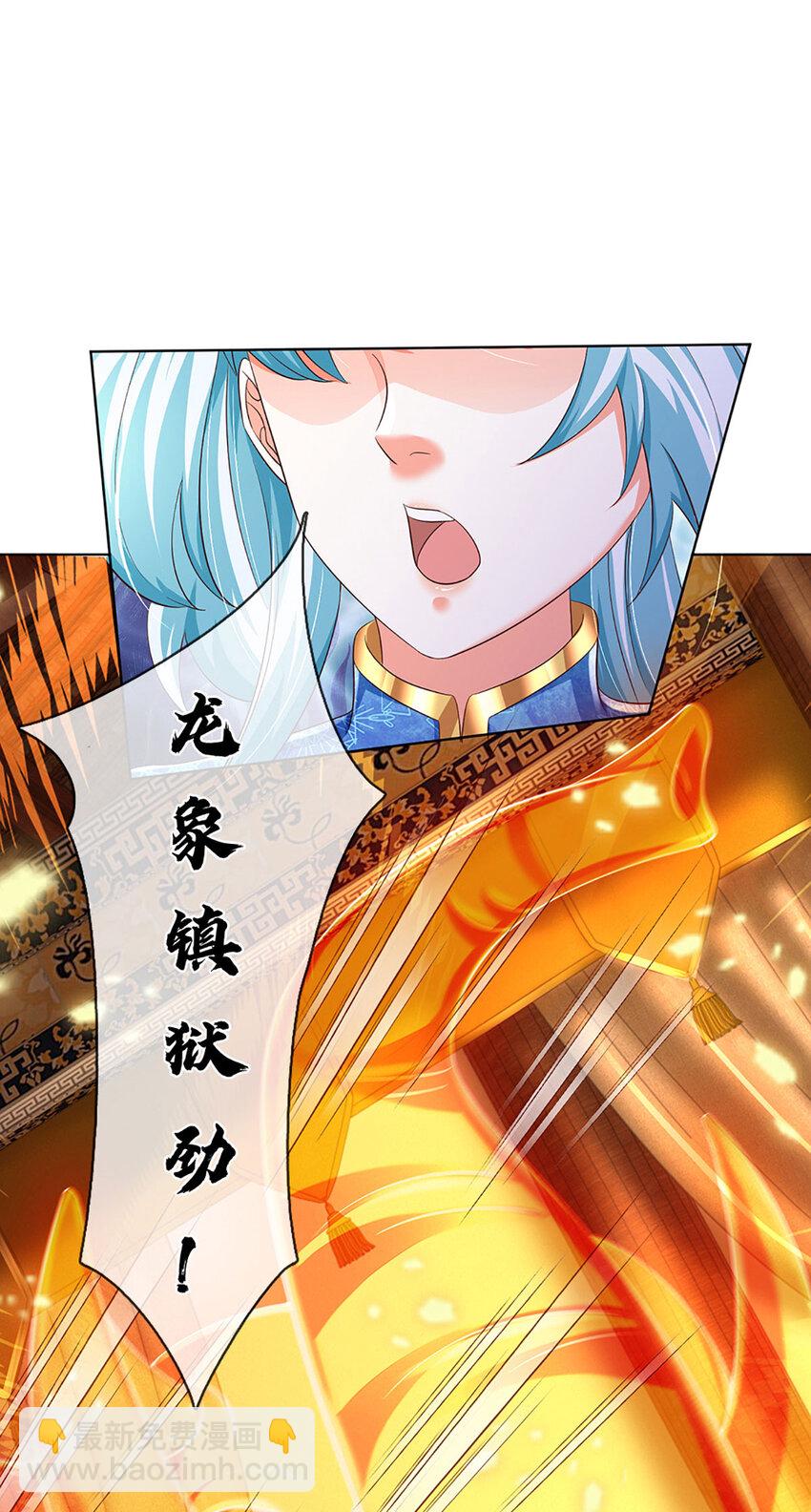 第263话 王之烈焰-第263话