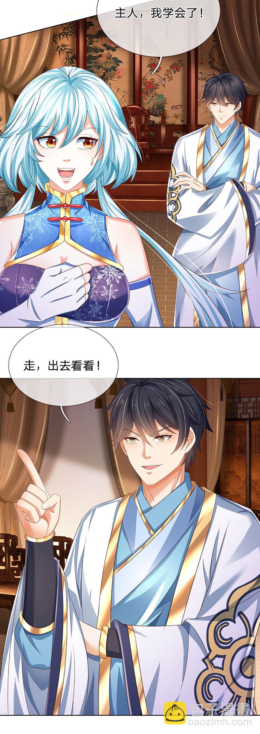 第263话 王之烈焰-第263话