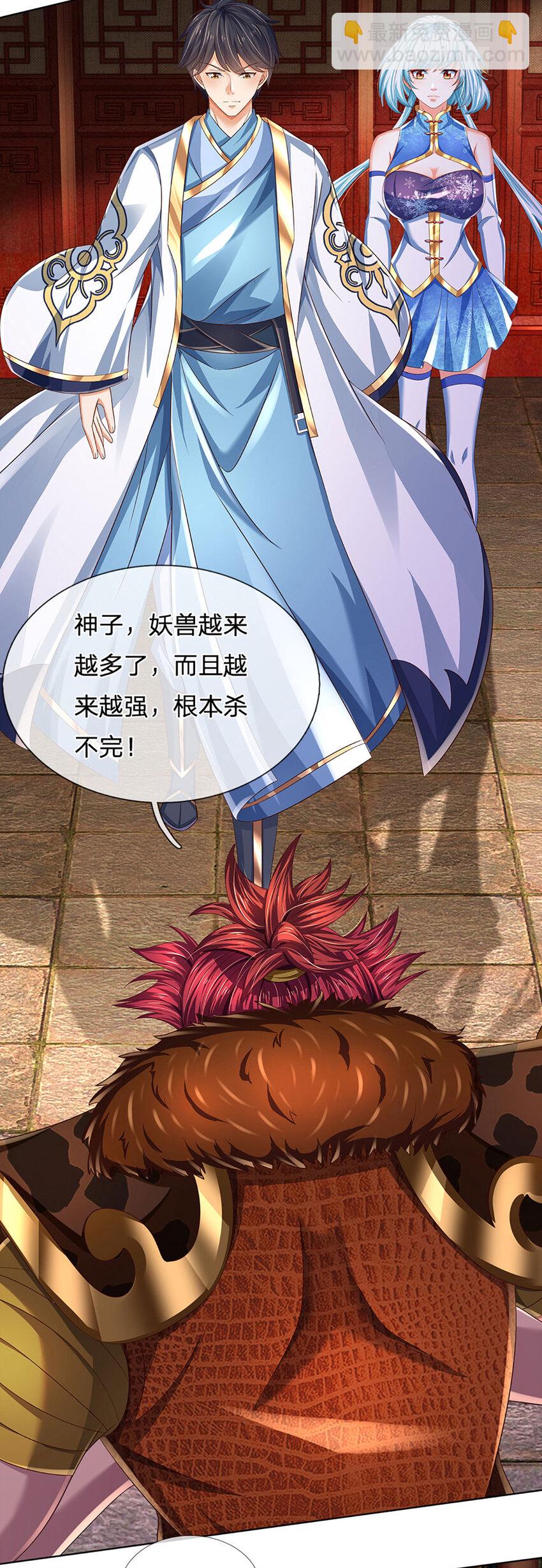 第263话 王之烈焰-第263话
