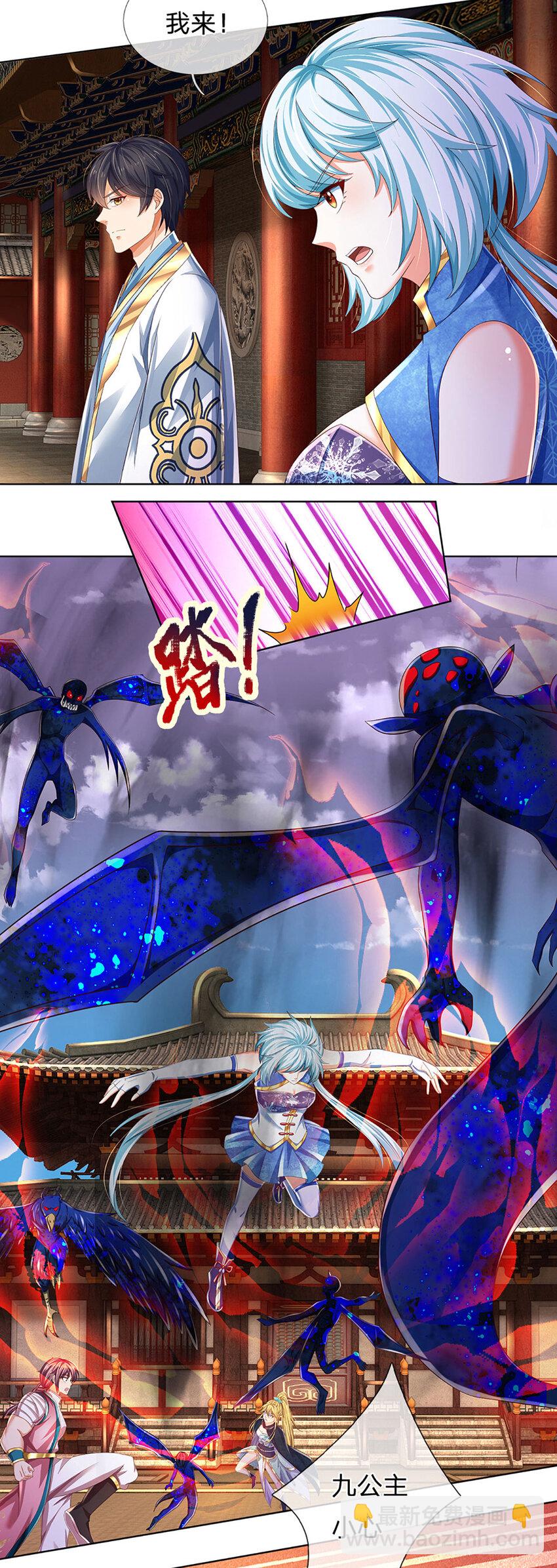 第263话 王之烈焰-第263话