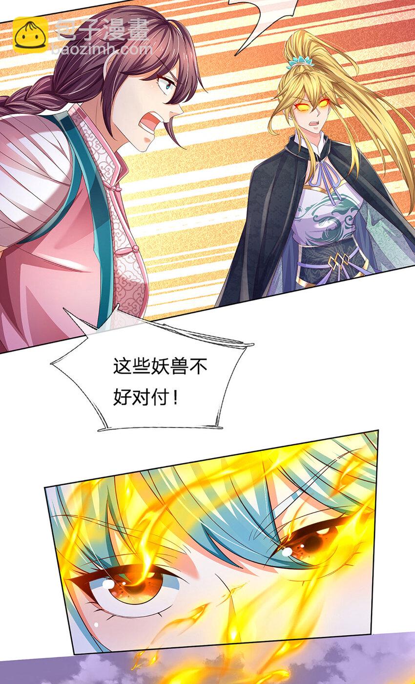 第263话 王之烈焰-第263话