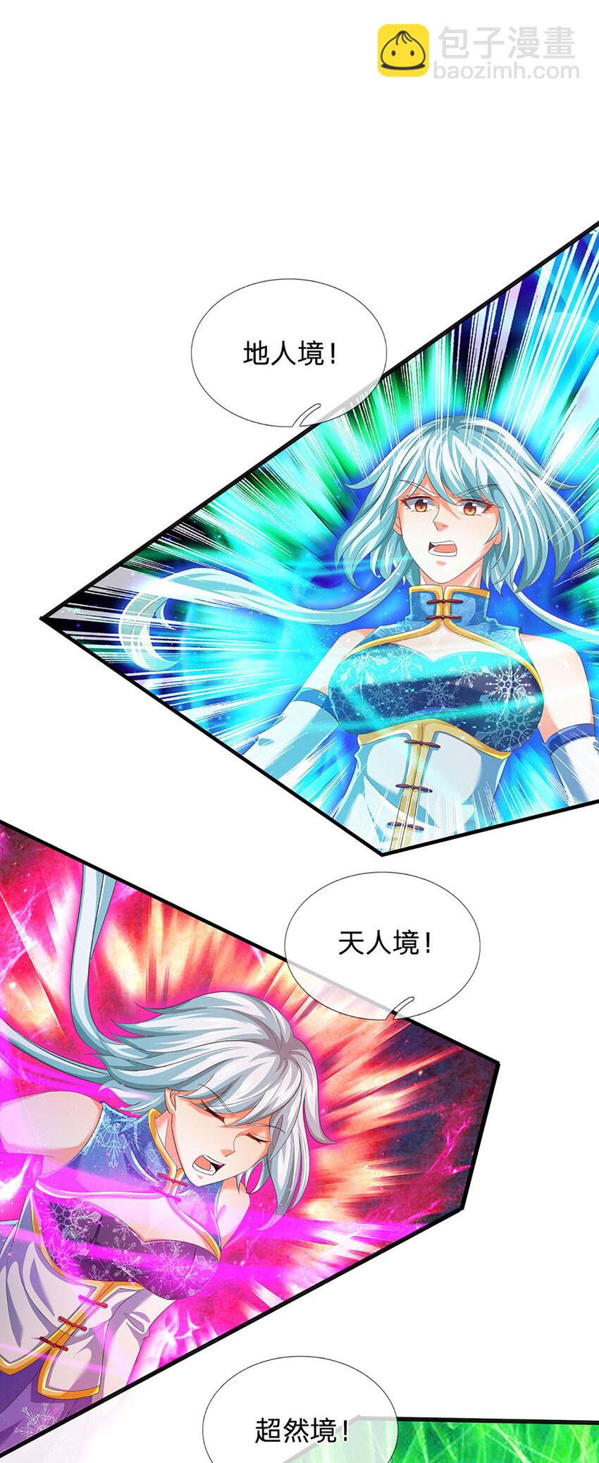 第263话 王之烈焰-第263话