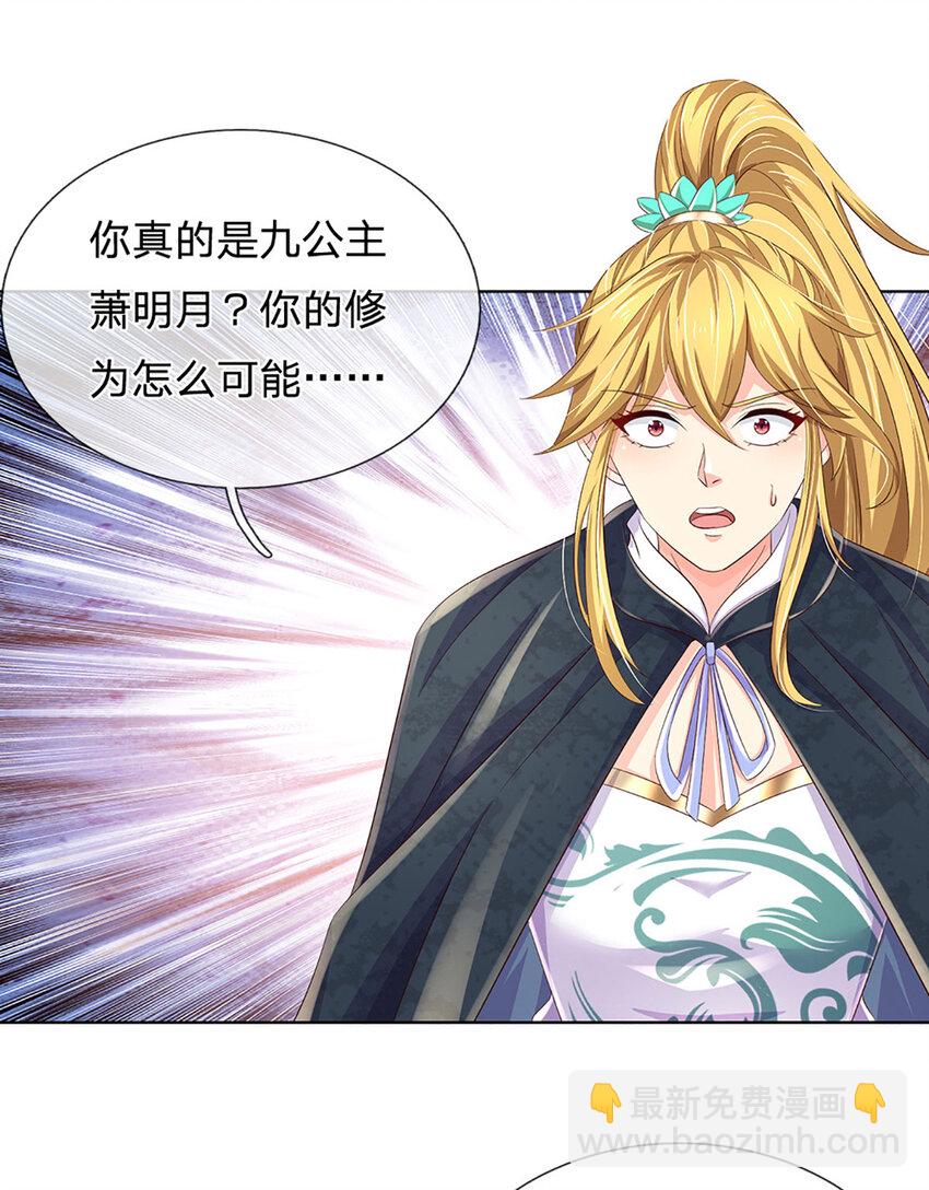 第263话 王之烈焰-第263话