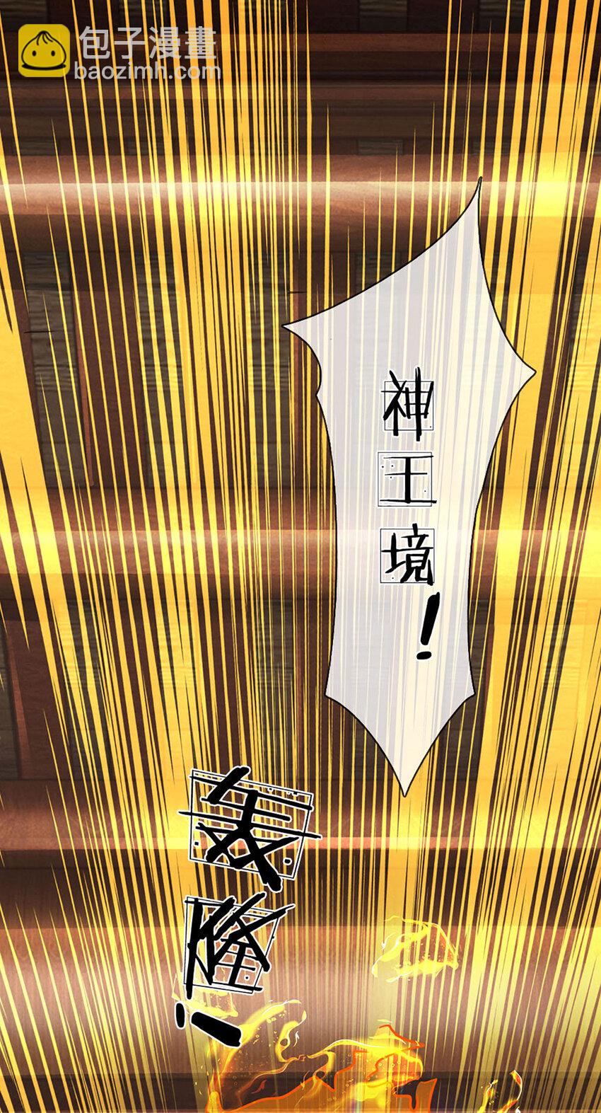第263话 王之烈焰-第263话