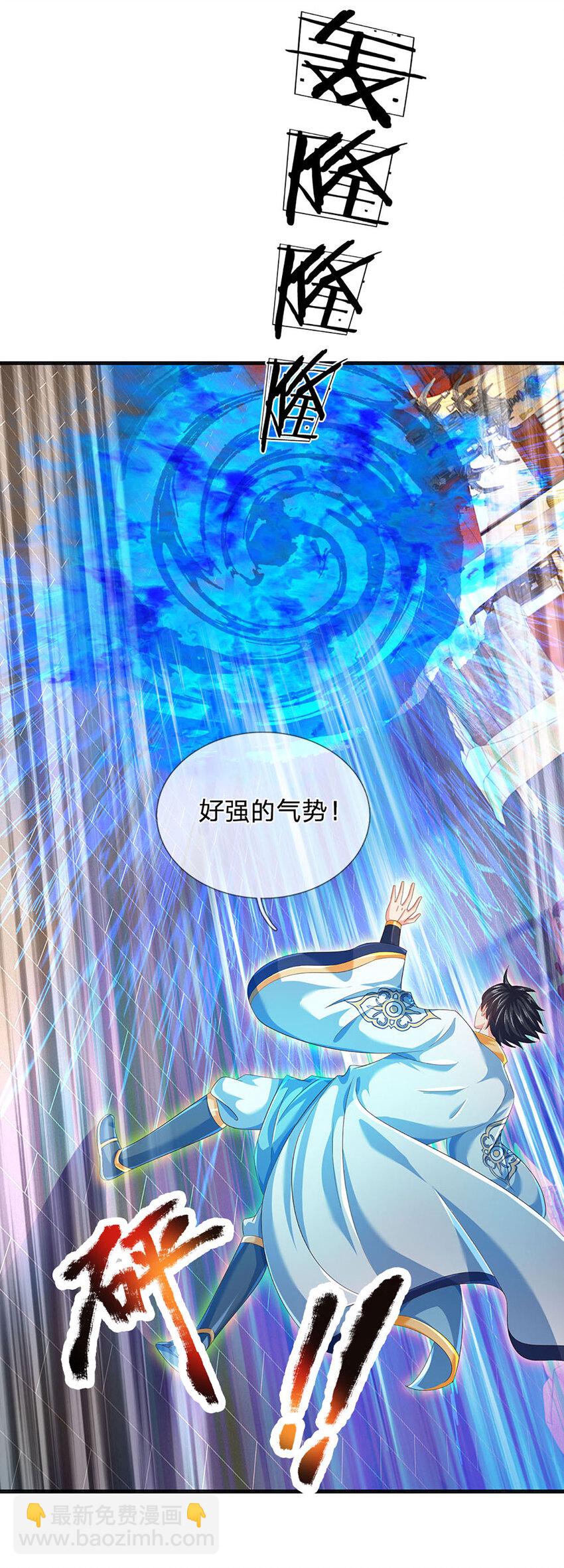 第263话 王之烈焰-第263话