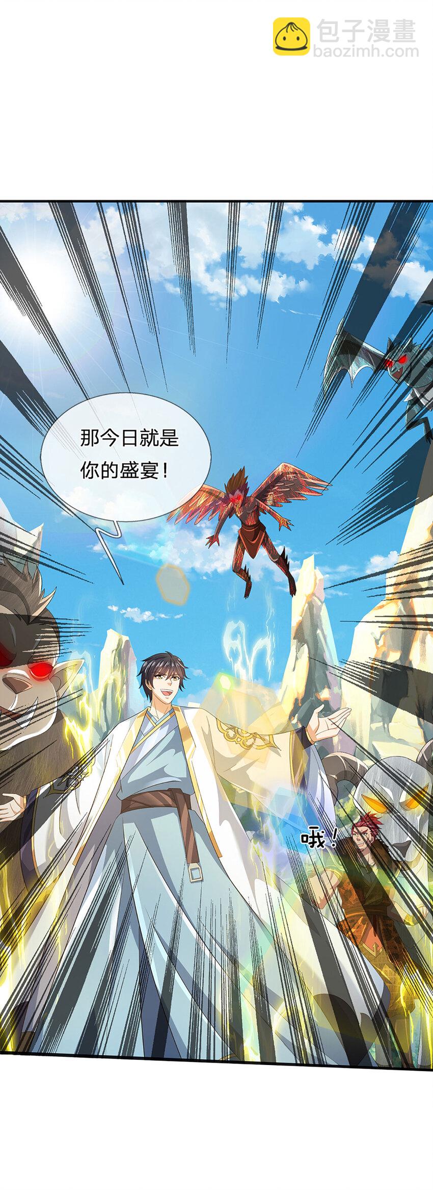 第265话 妖丹盛宴-第265话