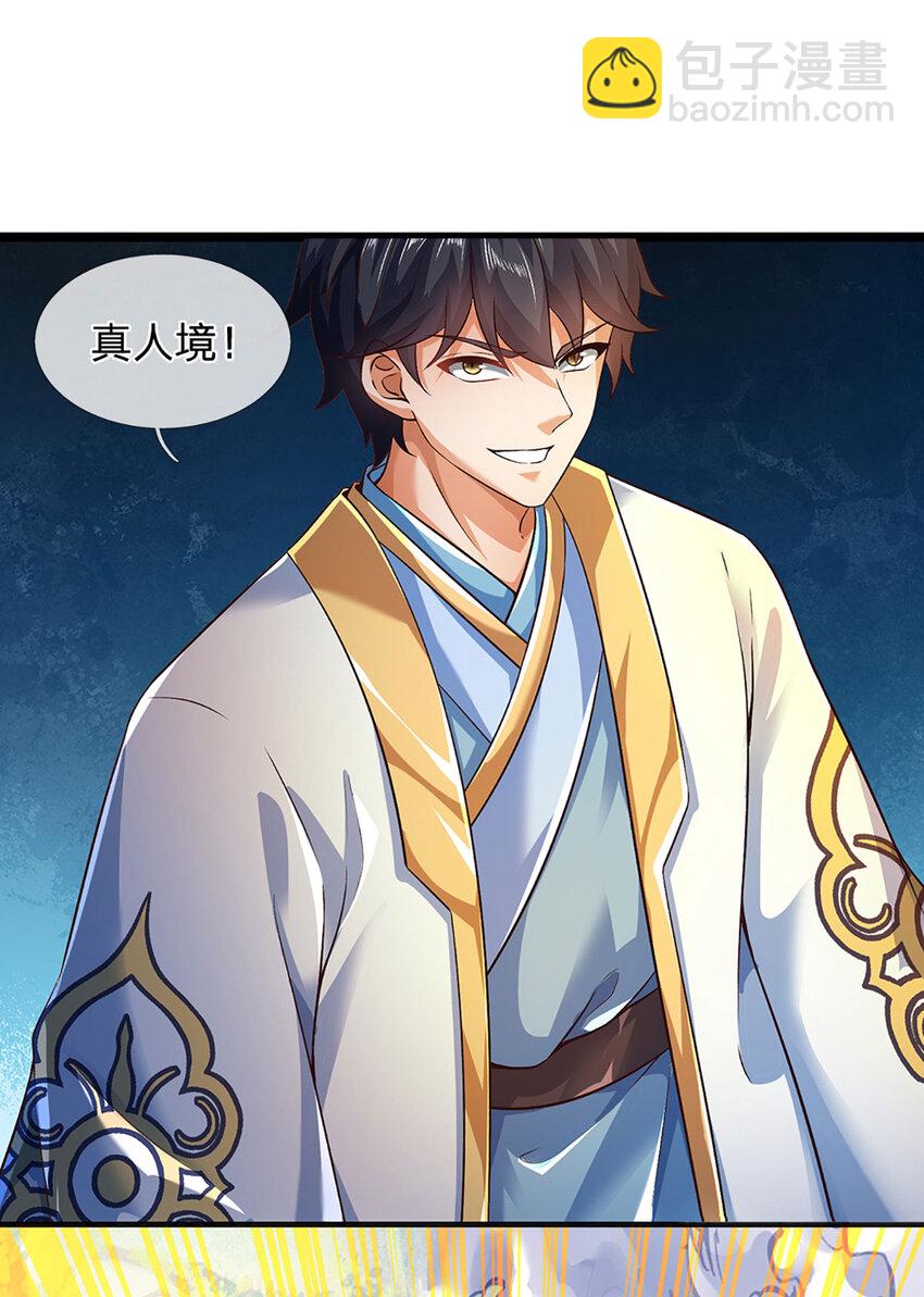 第265话 妖丹盛宴-第265话