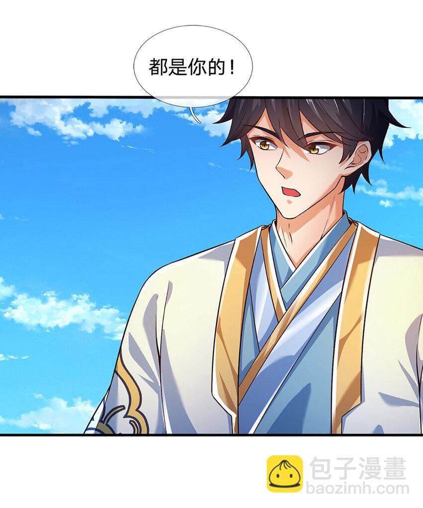 第265话 妖丹盛宴-第265话