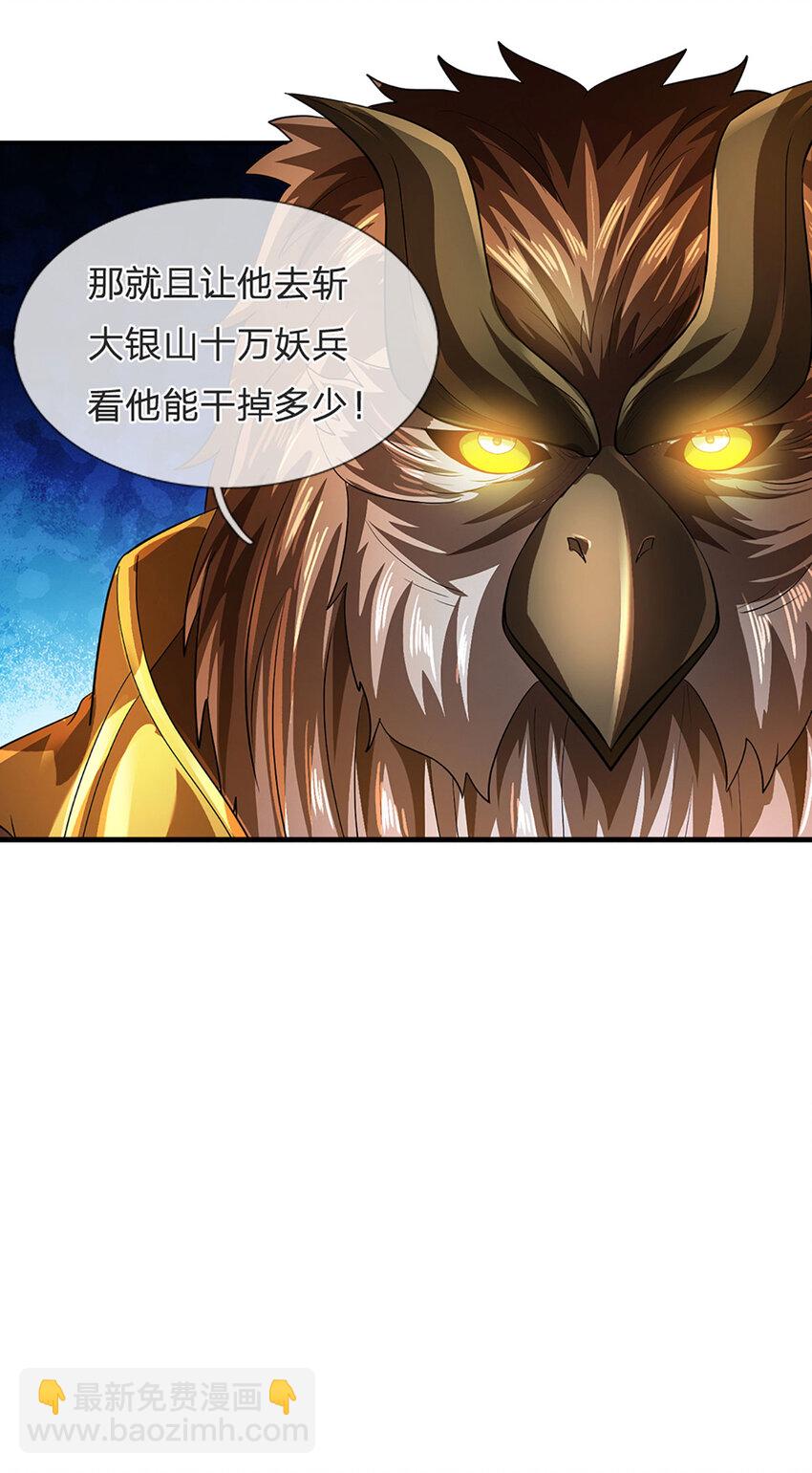 第265话 妖丹盛宴-第265话