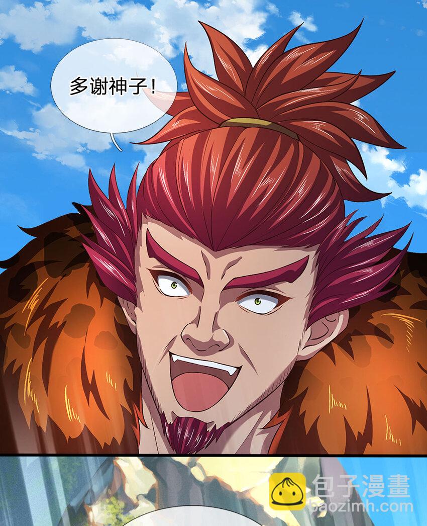 第265话 妖丹盛宴-第265话