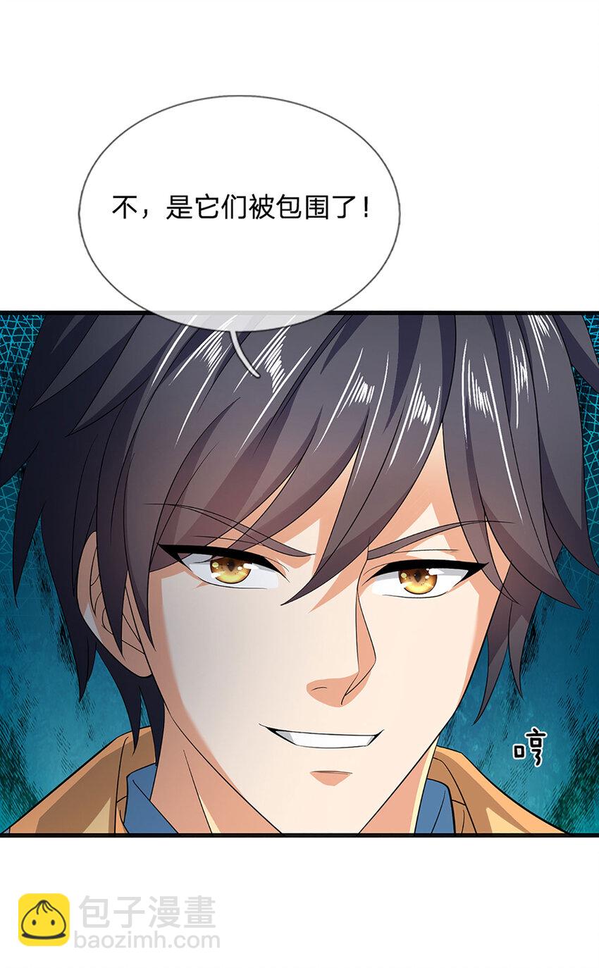 第265话 妖丹盛宴-第265话
