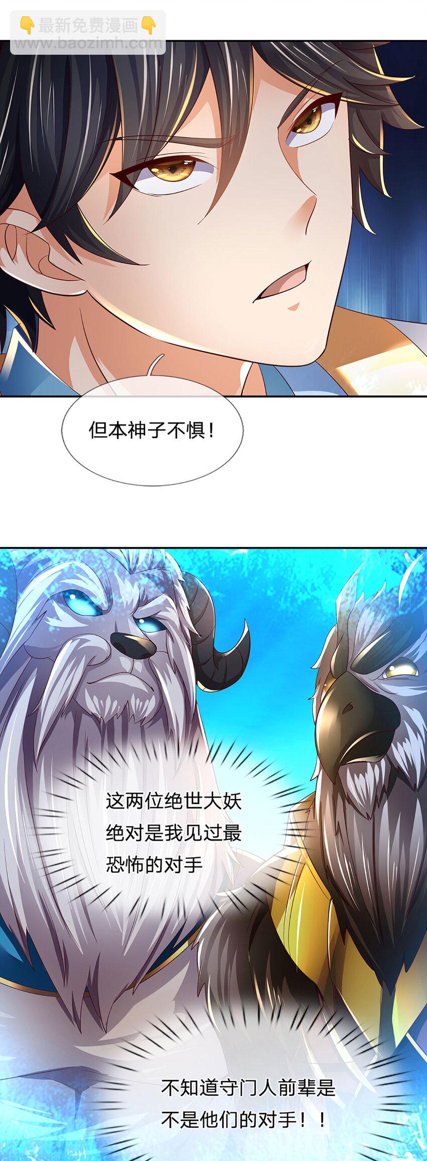 第267话 知前险，仍不惧-第267话