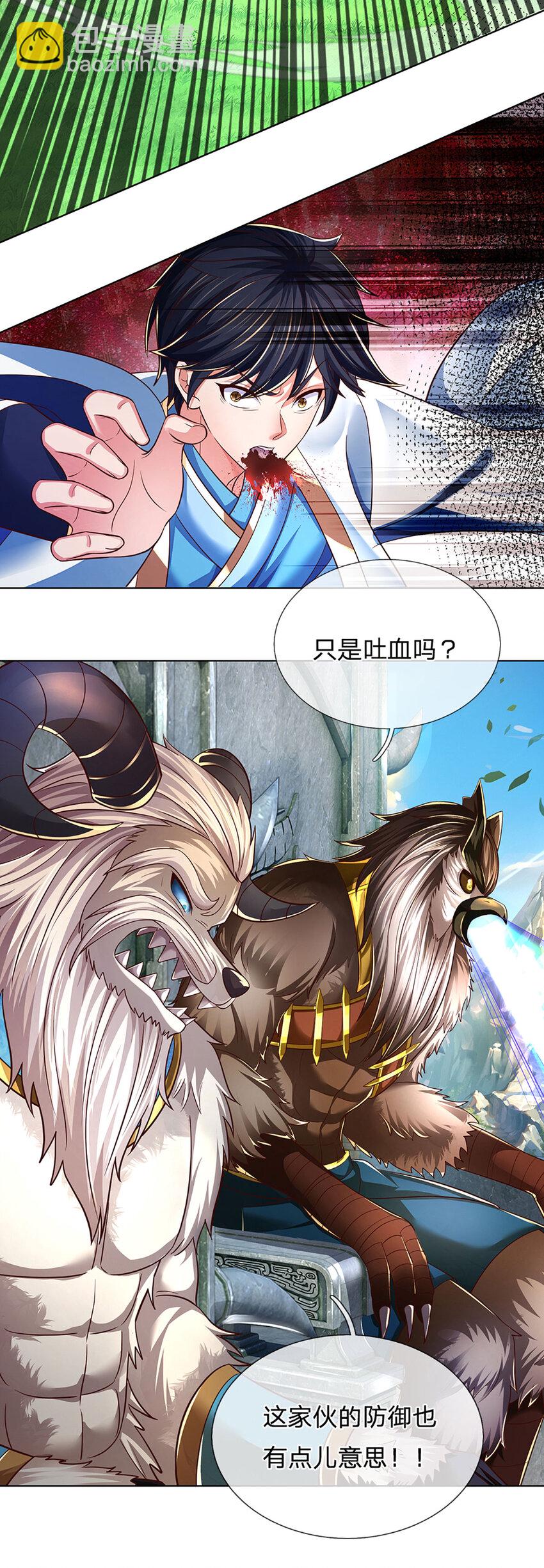 第267话 知前险，仍不惧-第267话