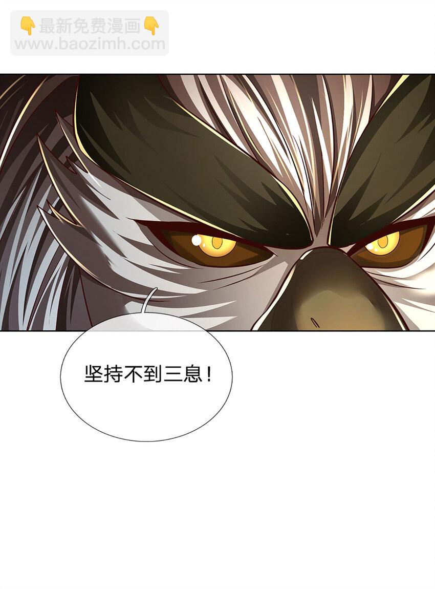 第267话 知前险，仍不惧-第267话