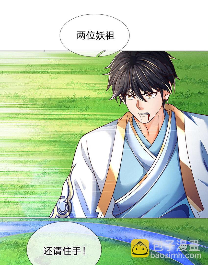 第267话 知前险，仍不惧-第267话