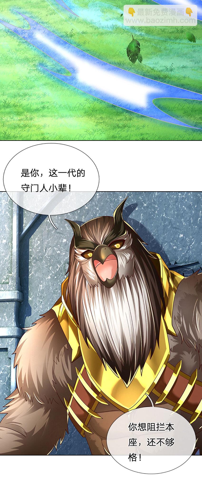 第267话 知前险，仍不惧-第267话
