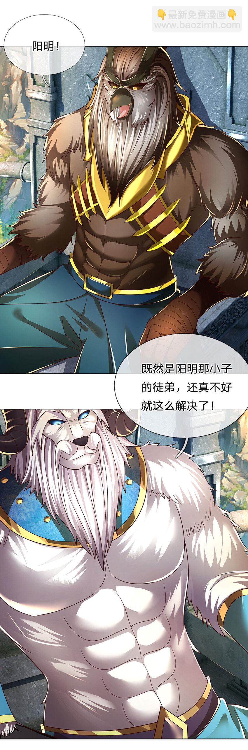 第267话 知前险，仍不惧-第267话
