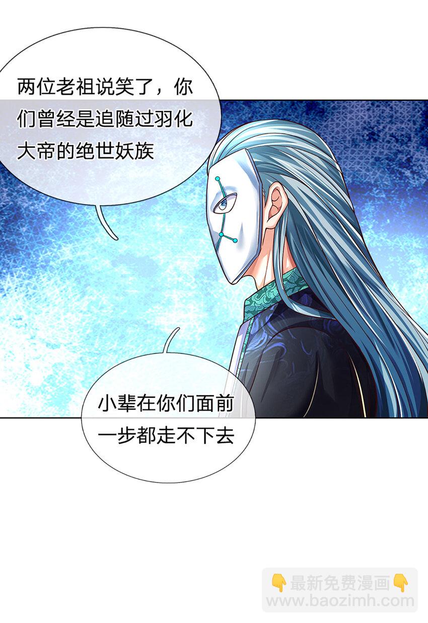 第267话 知前险，仍不惧-第267话