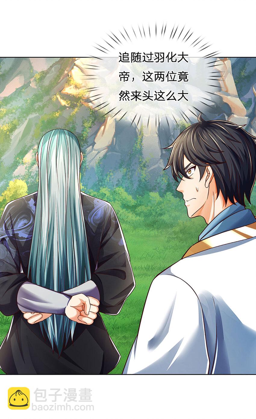 第267话 知前险，仍不惧-第267话