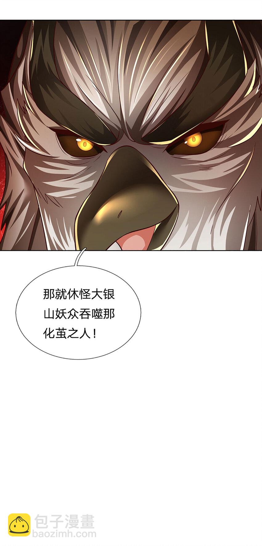 第267话 知前险，仍不惧-第267话