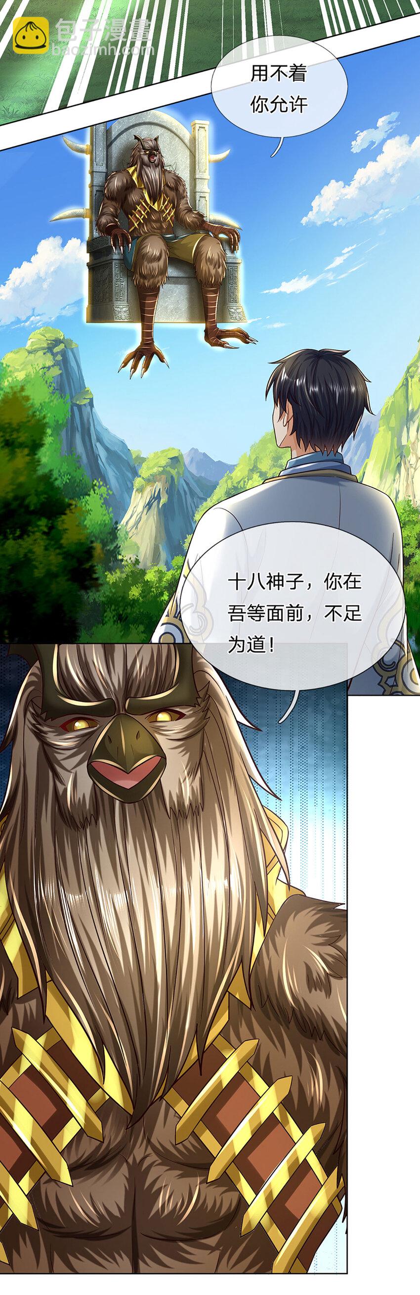 第267话 知前险，仍不惧-第267话